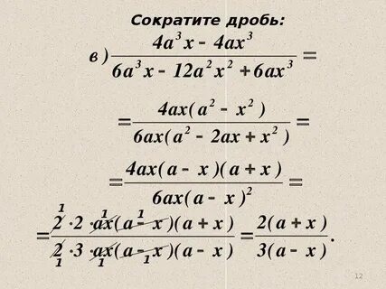 Алгебраические свойства
