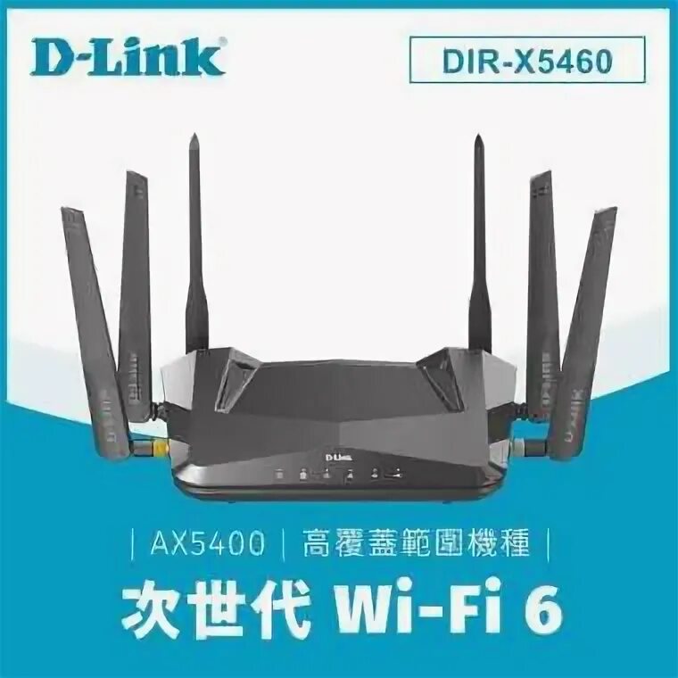 D link x1530. D-link dir-x1530. d-link dir-x5460. d-link dir-x1530 wps. d-link dir-x1530/ru/a1a.