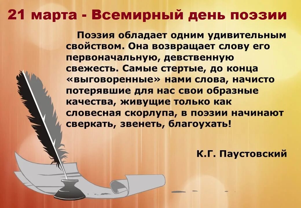 Стихи о поэзии. Лингвистическая теория содержательности звуковой формы. Содержательность эксперимента. Сердце поэзии в ее содержательности проблема. Любовная лирика некрасова.