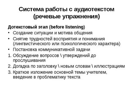 Система аудирования