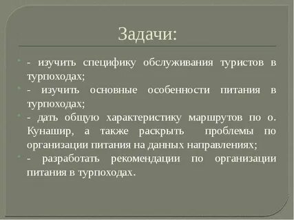 Изучить специфику