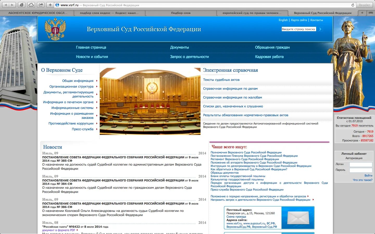 Подать в суд рф сайт
