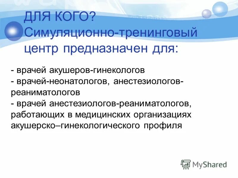 центры предназначены