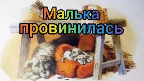 Тест про мальку малька провинилась