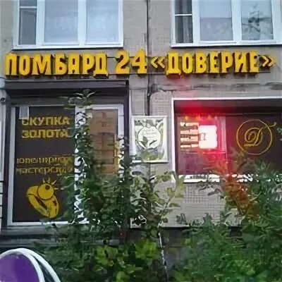 Балканская 16