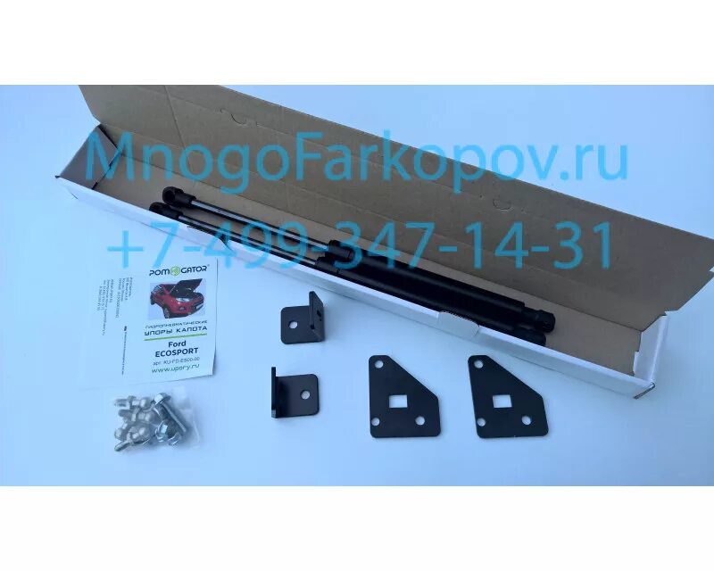 Газовые упоры капота ford. Газовый амортизатор для форда. Газовые упоры капота форд фокус 2 рестайлинг. Газовые упоры капота ford. Газовые упоры капота ford.
