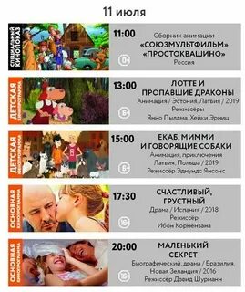 Кинотеатр аура ярославль расписание