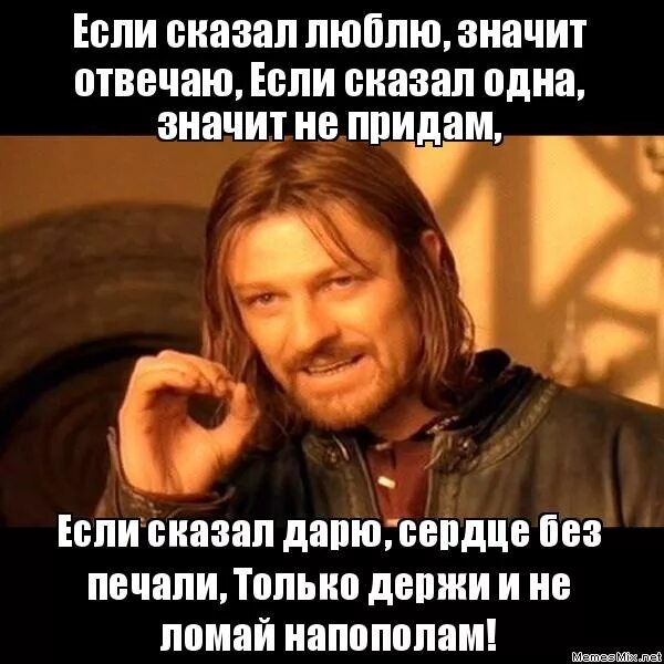 я дышу а значит я живу. я дышу и значит я люблю я люблю и значит я живу. если женщина ревнует значит любит. значит любишь ты значит любишь слушать. любить - это значит быть вместе.