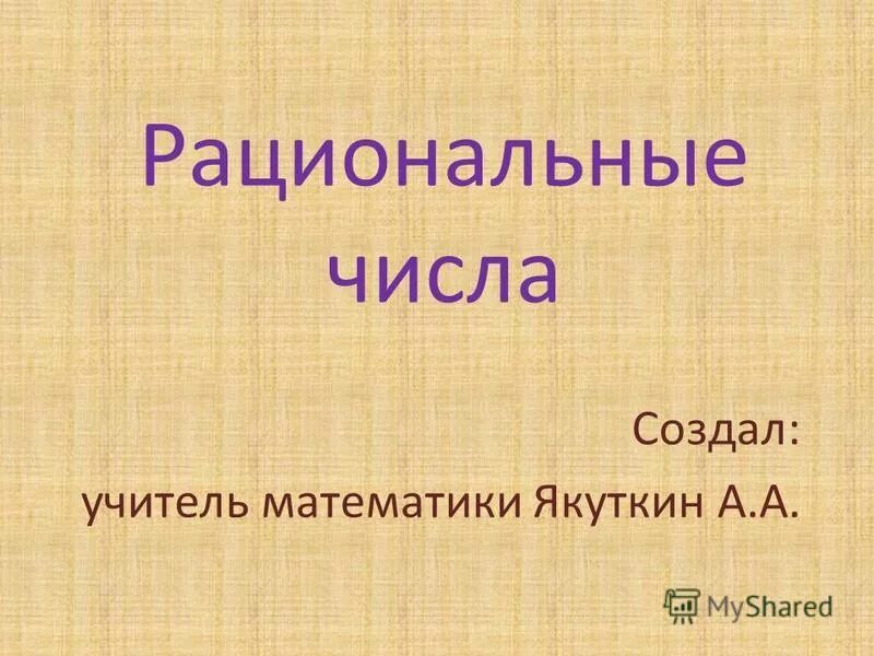 Какого числа создали. Какого числа создали