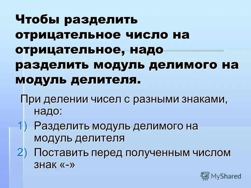 Тест деление отрицательных чисел