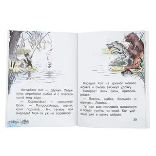 Книга асты читать