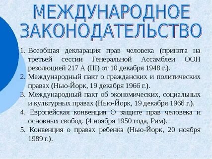 Какие документы принимает оон