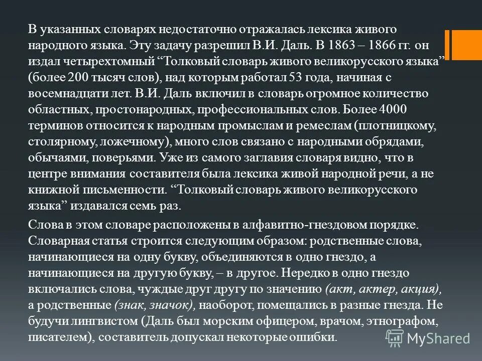язык народа сочинение. пока жив язык народный. родной язык душа народа. литература на родном русском языке. родной язык язык души.