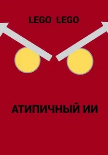 Читать ию