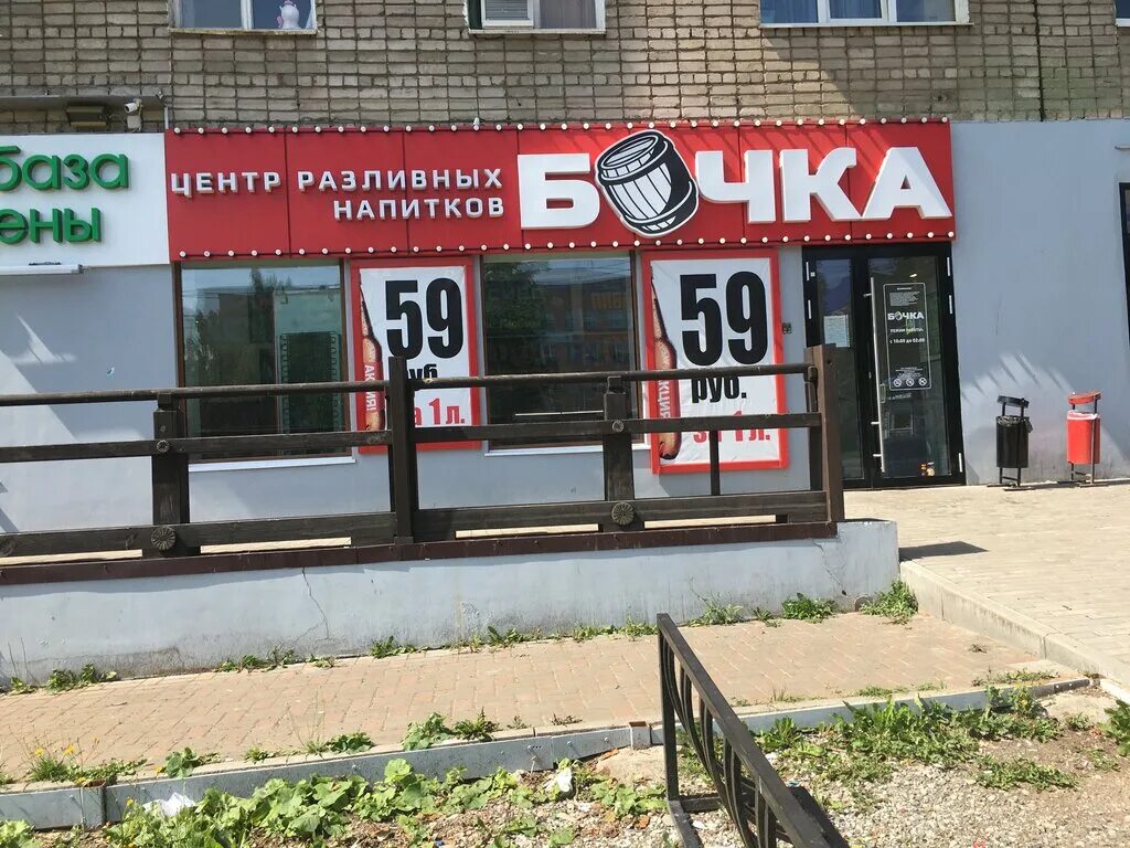 Ул островского сургут. Бочка октябрьский проспект киров. Пивной магазин бочка. Магазин бочка ижевск. Магазин бочка киров.
