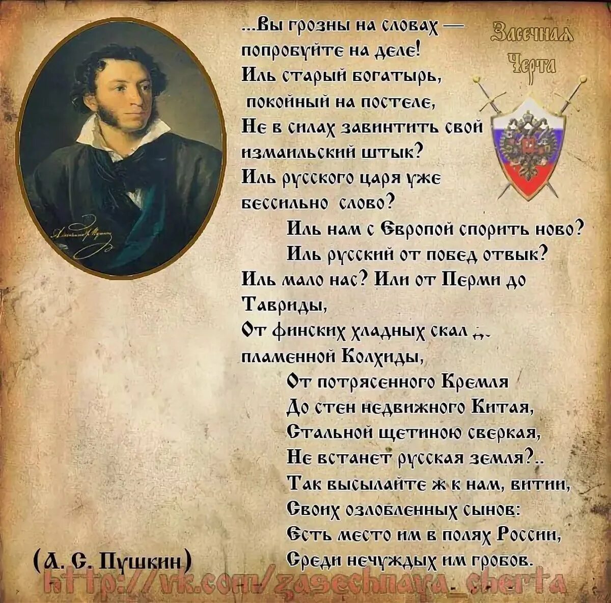 Пушкин о России стихи. Стих Пушкина про Европу. Стихотворение Пушкина о России. Пушкин о Европе стихотворение.