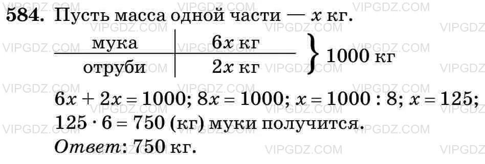 Из муки получается 80 процентов муки. При помоле ржи получается 6 частей. Математика 5 класс Виленкин 584. Математика 5 класс номер 584. Математика 6 класс 1 часть номер 586.