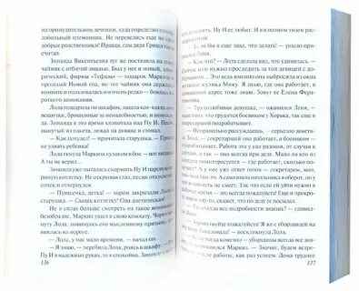 Дочка олигарха читать полностью