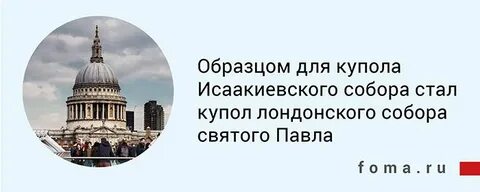 Длина исаакиевского собора в метрах и километрах