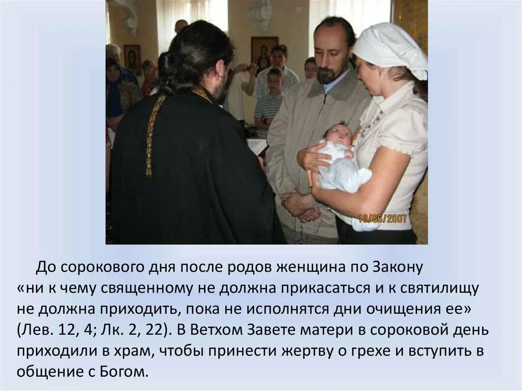 Обязать женщин рожать. Молитва 40 дней после родов. Молитва после рождения ребенка. Молитва за маму и ребенка после родов. Молитва родившей женщины.