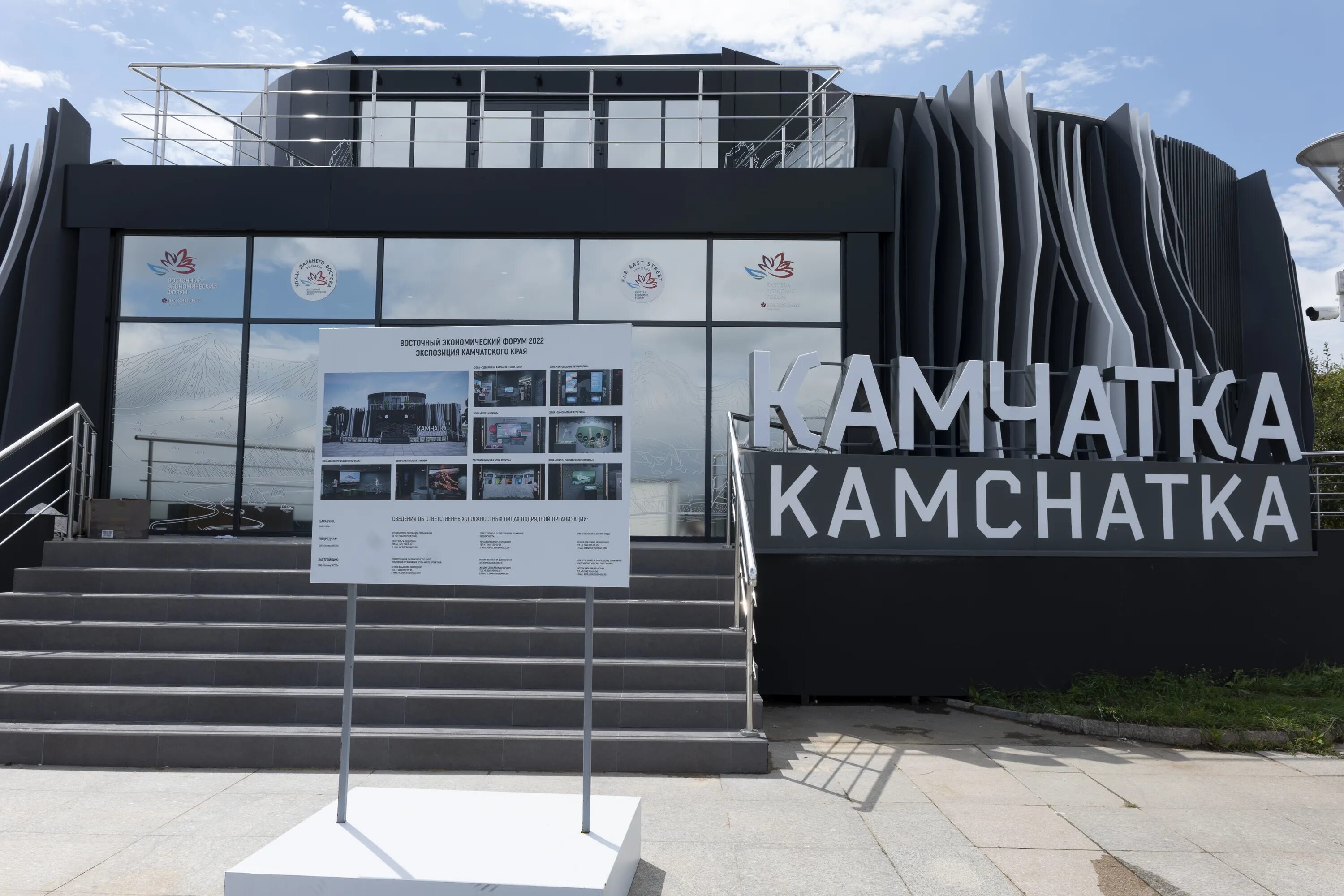 Вэф 2019 камчатский павильон. Павильоны вэф 2022. Вэф владивосток павильон камчатка. Павильон вэф 2023 хабаровск. Вэф владивосток павильон камчатка.