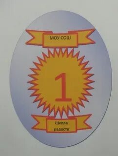 Школа 5 исток