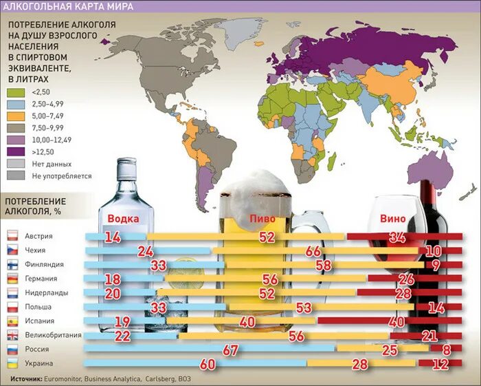 Статистика алкоголизма в мире на карте.