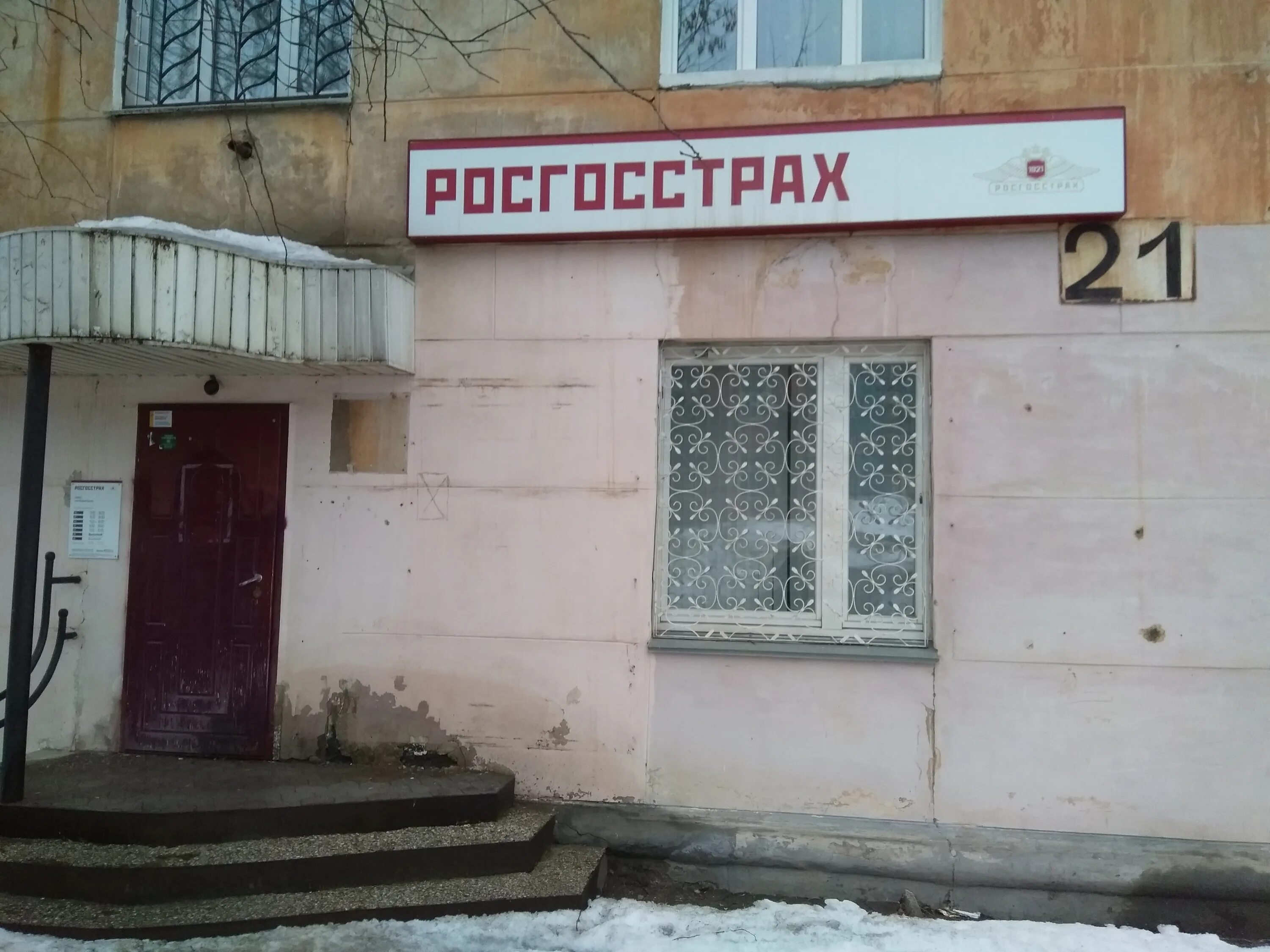 максима горького 66 пермь. и. горького 66 пермь росгосстрах. росгосстрах банк пермь. здание росгосстрах в перми.