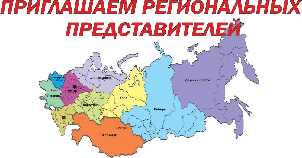 агентство по трудоустройству в польше. приглашаем региональных. ищем дилеров. ищем дилеров. региональный представитель картинка.