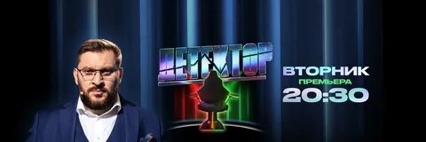 Программа детектор ведущий программы