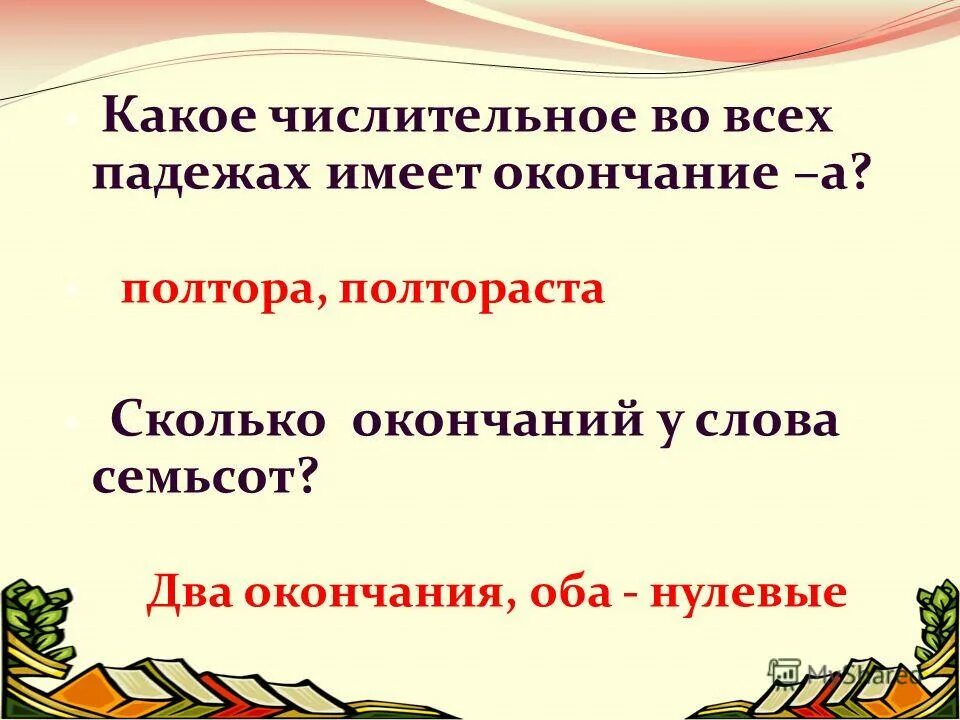 Увеличить на. Однокоренные слова к слову красный. Слово сон существительное. Однокоренные предложения. Слово сон существительное.