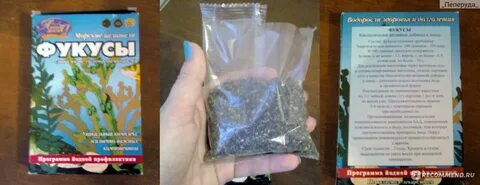 Водоросли фукусы отзывы