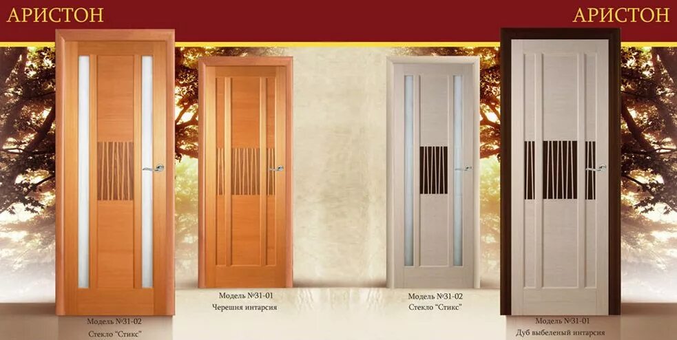 двери в старом осколе. салон дверей терем. терем старый оскол. терем двери старый оскол. терем двери старый оскол.