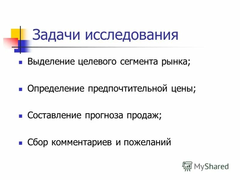 Целевой сегмент рынка это. Требования к сегменту рынка в маркетинге. Критерии сегментирования рынка труда. Выделение целевых сегментов маркетинг. Выделение целевых сегментов.
