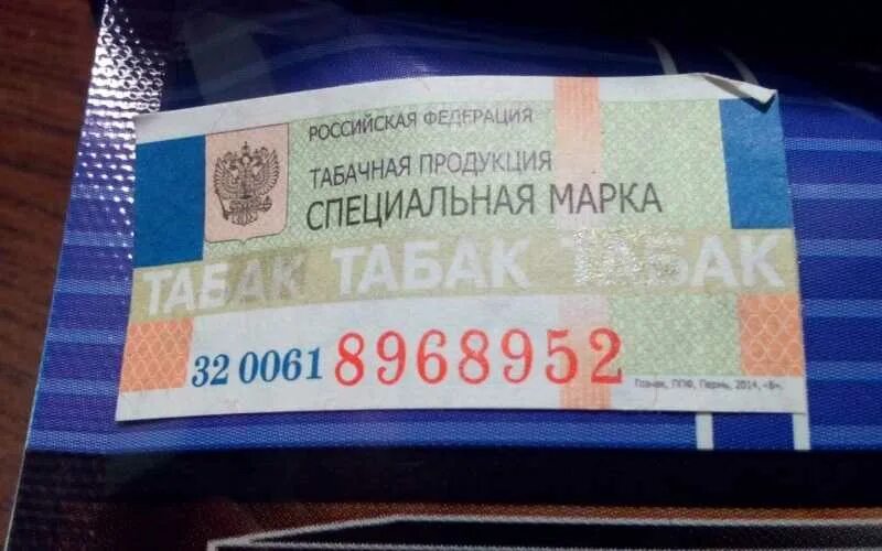 Специальная табачная марка. Специальные марки на табачную продукцию. Акцизная марка табачные изделия. Икмзная марка на сигареты.