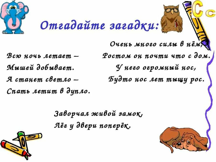 Загадка не догонишь. Загадки. Загадка про звук. Загадки для детей без ответов. Дети ОТГАДЫВАЮТ загадки.