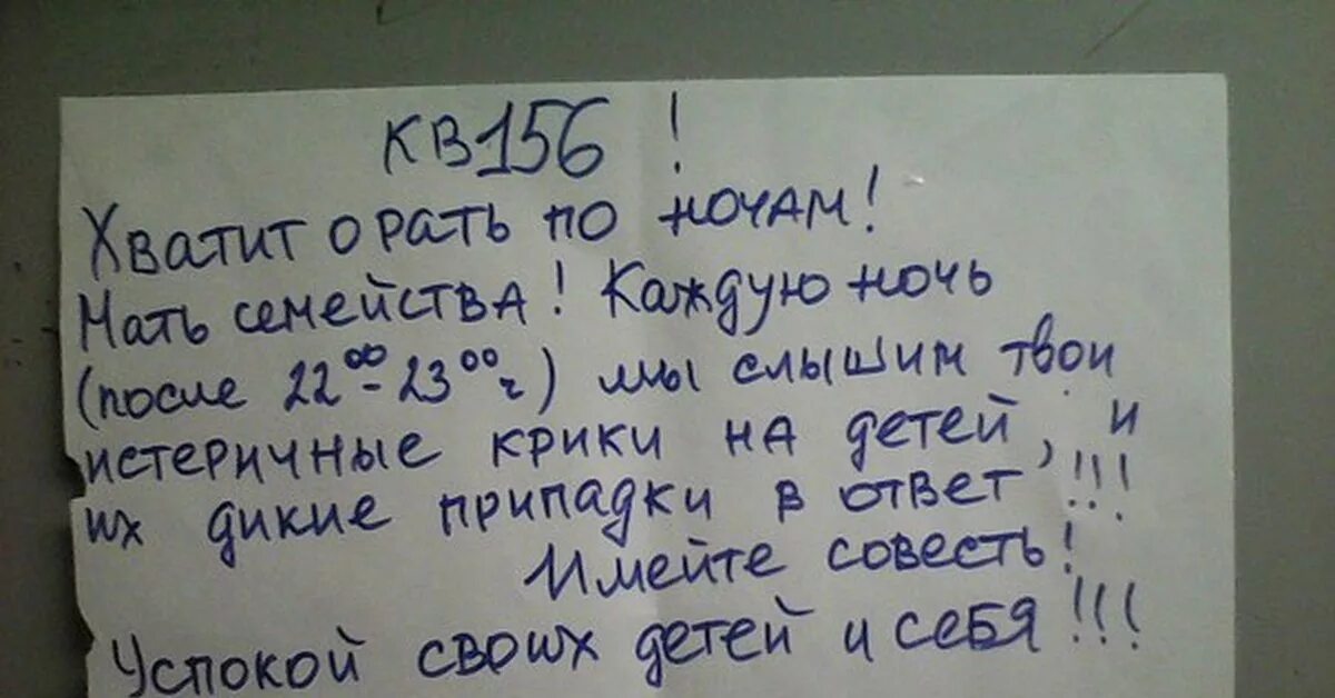Образец заявления на шумных соседей. Памятка для шумных соседей. Соседи мем. Добрый день соседи кого еще. Мама так заорала что соседи.