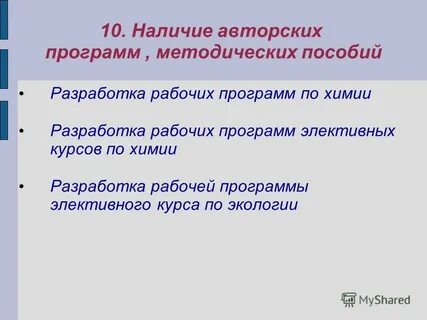 Рабочая программа элективного курса 8 класс