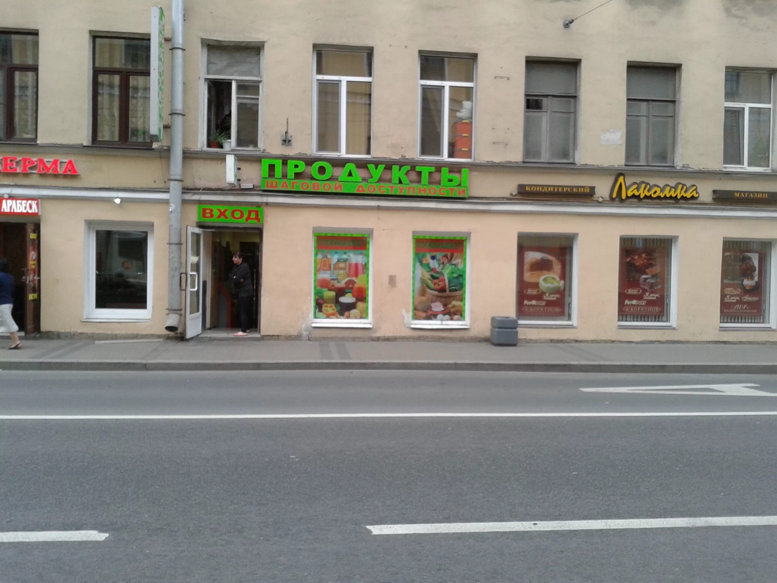 круглосуточный магазин техники москва. проспект стачек 74/1 санкт-петербург. магазин ночью снаружи. дальневосточный проспект 24. круглосуточный магазин продуктов.