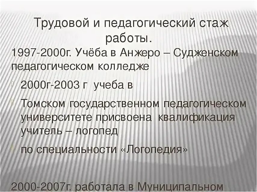 Педагогический стаж. Учеба в трудовой стаж входит. Учеба в училище трудовой стаж входит. Учеба. В. пту. В трудовой. Стаж. Пенсионный стаж учеба в техникуме