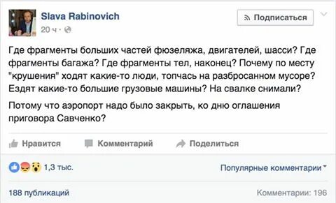 Комментарии 196