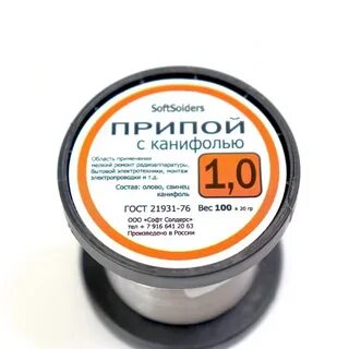 Канифолью пос
