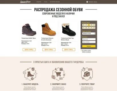 Сайт обувь интернет