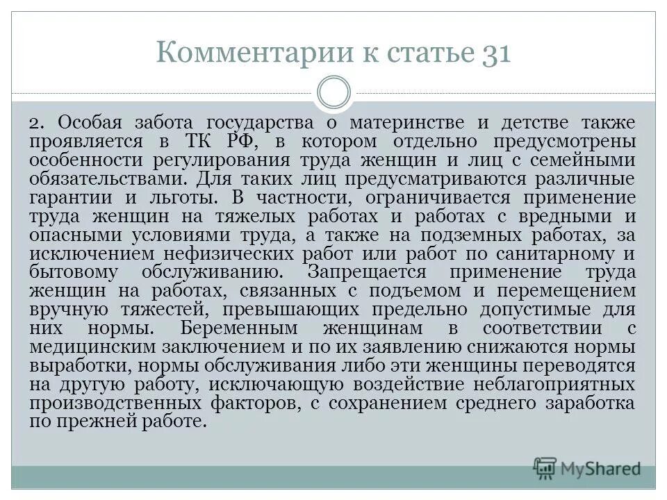 Как государство заботится о гражданах