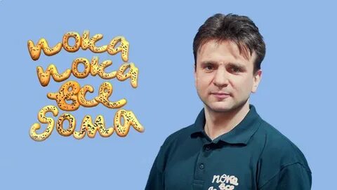 Программу пока