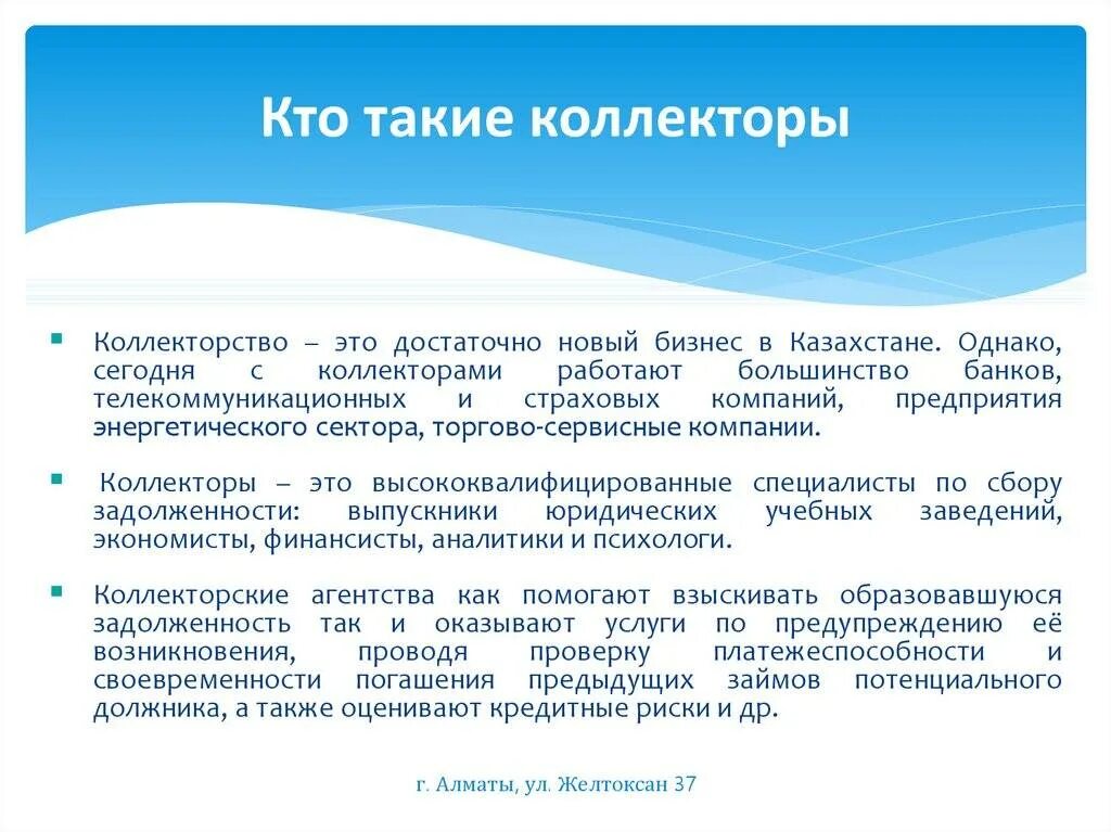 С какими коллекторами работает