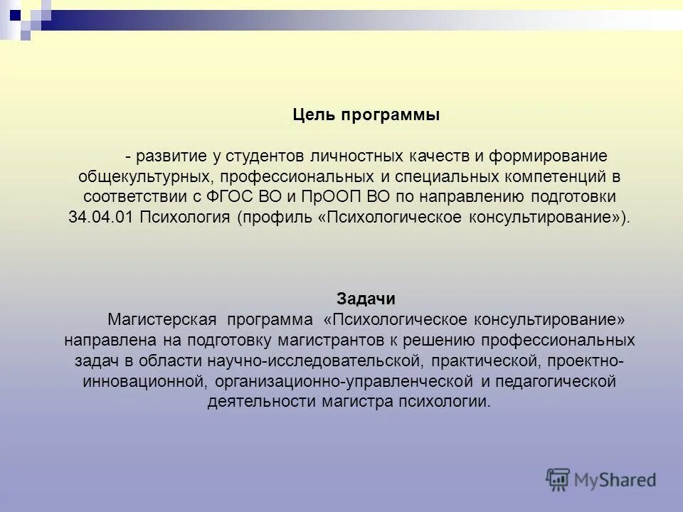 профессионально-личностное развитие. условия профессионального развития личности. профессиональное формирование личности студента. психологическое и личностное развитие. профессиональное формирование личности студента.