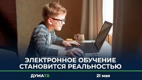 Профессиональное электронное образование