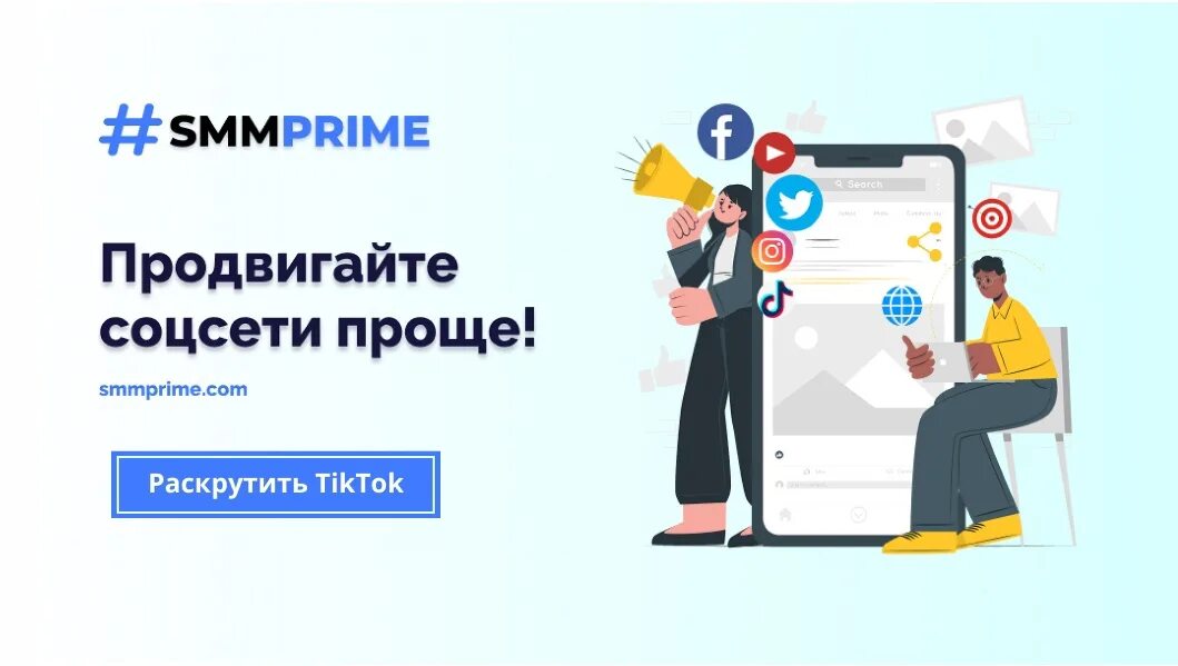 Smm prime