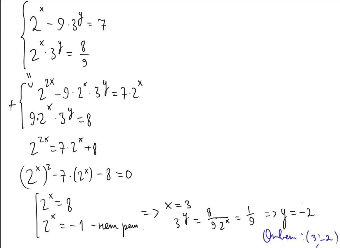 Решить систему уравнений y-x = -3 2x+y=9. 3/X - 2/Y = 7 система. Решение системы уравнения x+y^2=y^3 y+x^2=x^3. Решить системное уравнение x2 - 3y=9, x+y=3.